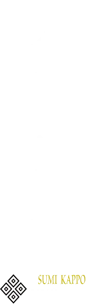 炭 京極